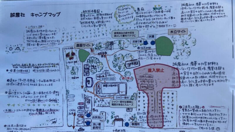 誠農社キャンプ場の場内マップ