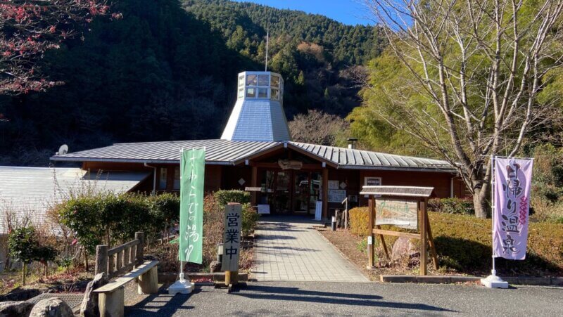 あわらびの湯