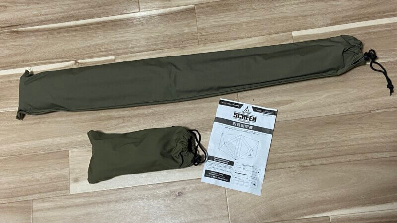 アルパカ プラス スクリーンの付属品（収納袋）
